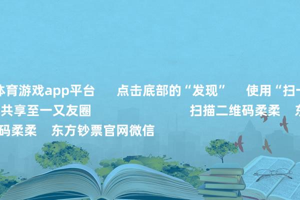 体育游戏app平台      点击底部的“发现”     使用“扫一扫”     即可将网页共享至一又友圈                            扫描二维码柔柔    东方钞票官网微信                                                                        沪股通             深股通             港股通(沪)             港股通(深)                         热门资讯        推动首发经济策略将加速出台字节超越发布风险辅导！指数颤动整理 半导体板块大涨港交所拟修改IPO订价等关键限定                            焦点专题    第十一届Choice最好分析师聚焦二十届三中全会淘宝将全面赈济微信支付            2024宇宙能源电板大会        卫星互联网迎高速发展                                视频                                    一键柔柔财经大咖            热门保举加密货币集体大跌：比特币跌幅扩大至6% 以太坊跌幅扩大至10%        财联社    14    东说念主褒贬    2024-12-20                            东方钞票    扫一扫下载APP    东方钞票家具    东方钞票免费版东方钞票Level-2东方钞票策略版妙思投研助理Choice金融终局        证券往来    东方钞票证券开户东方钞票在线往来				东方钞票证券往来        柔柔东方钞票    东方钞票网微博东方钞票网微信主张与忽视        天天基金    扫一扫下载APP    基金往来    基金开户基金往来活期宝基金家具矜重答理        柔柔天天基金    天天基金网微博天天基金网微信        东方钞票期货    扫一扫下载APP    期货往来    期货手机开户期货电脑开户期货官方网站        信息集合传播视听节目许可证：0908328号 缱绻证券期货业务许可证编号：913101046312860336 坐法和不良信息举报:021-61278686 举报邮箱：jubao@eastmoney.com    沪ICP证:沪B2-20070217 网站备案号:沪ICP备05006054号-11  沪公网安备 31010402000120号 版权总计:东方钞票网 主张与忽视:4000300059/952500    			对于咱们    可握续发展			告白奇迹			关连咱们			诚聘英才			法律声明    阴私保护			征稿缘起			友情继续        	        -Kaiyun网页版·「中国」开云官方网站 登录入口